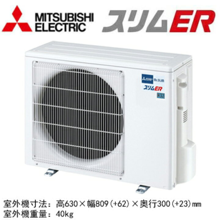 楽天市場】三菱 PKZ-ERMP40SLL5 (1.5馬力 単相200V ワイヤレス) 業務用 