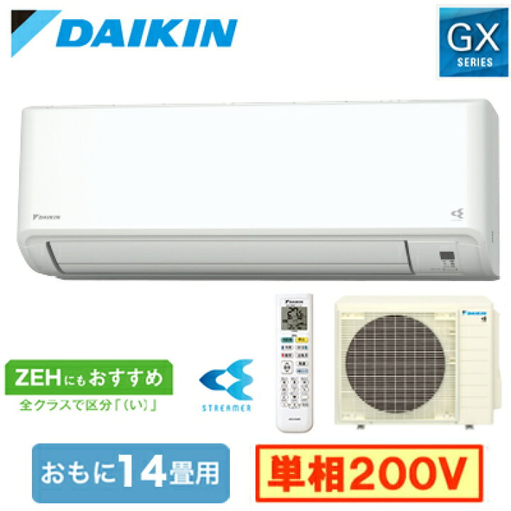楽天市場】ダイキン S404ATGP-W (おもに14畳用) ルームエアコン GX 