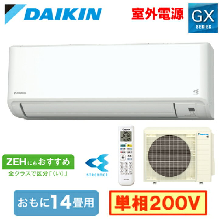 楽天市場】ダイキン S404ATGV-W (おもに14畳用) ルームエアコン GX 