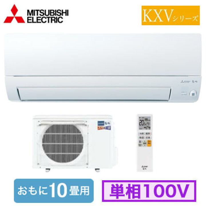 取付け可 ! ! ◇三菱 エアコン 10畳用 2020年製 自動お掃除 ムーブアイ 