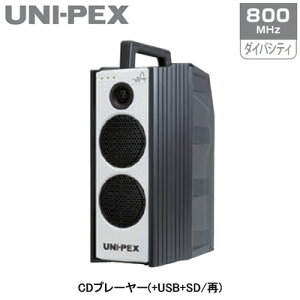 ユニペックス WA-872CD UNI-PEX 防災用品 防滴形ハイパワーワイヤレスアンプ WA-7シリーズ 最大60W 定格40W 800MHz ダイバシティ CDプレーヤー(+USB+SD/再)