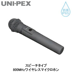 jybNX WM-8400 UNI-PEX hЗpi hH`nCp[CXAvIvV 800MHzCX}CNz Xs[`^Cv hHIP65