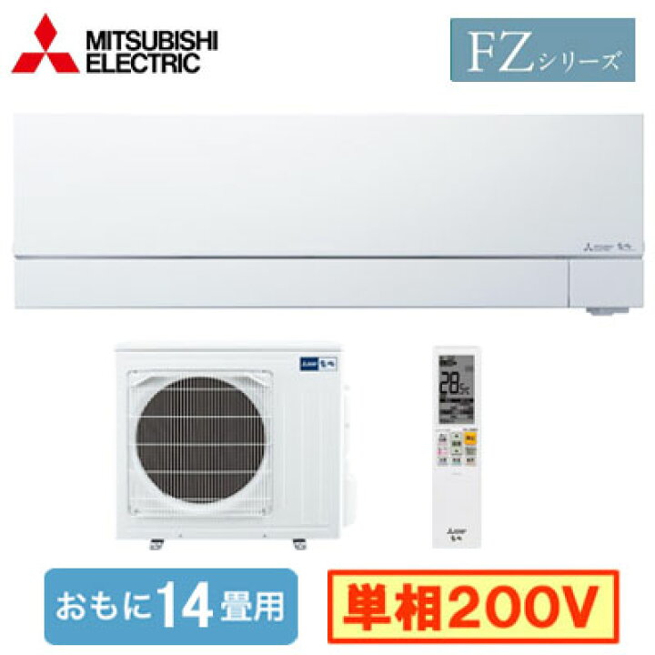 楽天市場】三菱 MSZ-FZV4026S (おもに14畳用) ルームエアコン 霧ヶ峰 