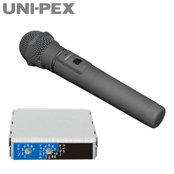 楽天市場】ユニペックス WM-8400＋DU850A UNI-PEX 防災用品 800MHz帯 