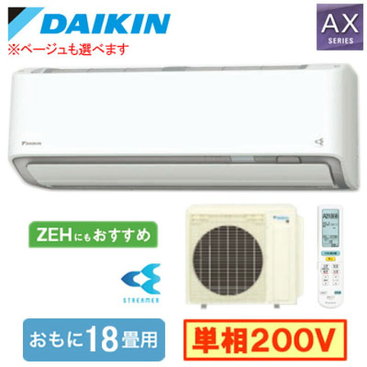 楽天市場】ダイキン S566ATAP (おもに18畳用) ルームエアコン AX 
