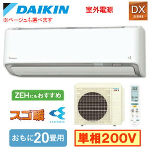 �_�C�L�� S636ATDV (������20���p) ���[���G�A�R�� �X�S�g DX�V���[�Y 2026�N���f�� �������N���[���@�\�t �P��200V ���O�d�� �Z��ݔ��p ��t�H����ʓr