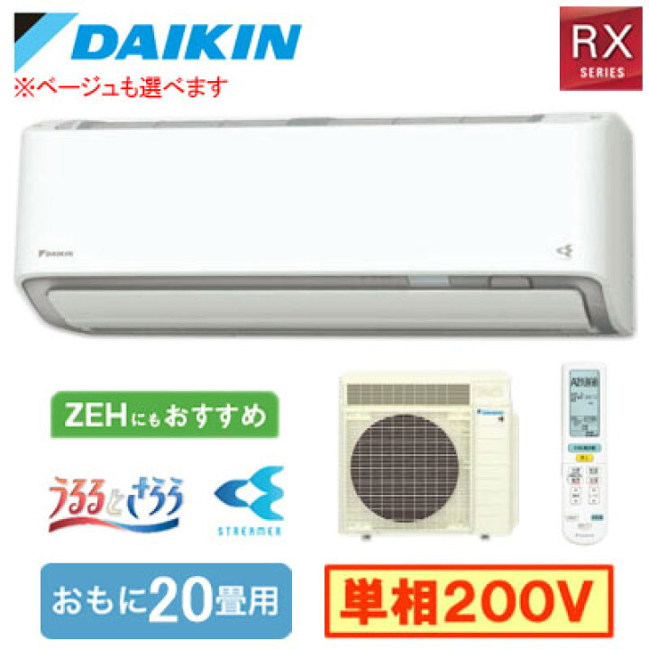 21年製 ダイキン 最上位モデル うるさらX Rシリーズ AN63YRP-W 