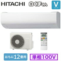 楽天市場】日立エアコン白熊12畳200vの通販