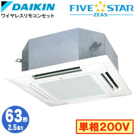 ダイキン SSRN63DNV (2.5馬力 単相200V ワイヤレス) 業務用エアコン 天井埋込カセット形 マルチフロータイプ ショーカセ シングル63形 FIVESTAR ZEAS 取付工事費別途