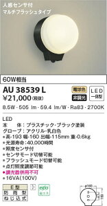 RCY~Ɩ AU38539L GNXeA LEĎ^  lZT[t}`tbV^Cv 񒲌 dF hJ^ M60W Ɩ 哔 Op AEghACg