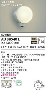 RCY~Ɩ AU38540L GNXeA LEĎ^  lZT[t}`tbV^Cv 񒲌 dF hJ^ M60W Ɩ 哔 Op AEghACg