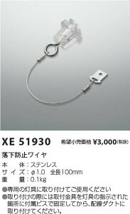 �R�C�Y�~�Ɩ� XE51930 �X�|�b�g���C�g�p �����h�~���C�� �{�ݏƖ�����