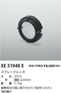 �R�C�Y�~�Ɩ� XE51948E �_�E�����C�g�p �X�v���b�h�����Y �{�ݏƖ�����