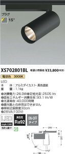 RCY~Ɩ XS702801BL LEDV_[X|bgCg X-Pro vO^Cv 2500lmNX HID50W dF3000K 15° 񒲌 {ݏƖ VƖ