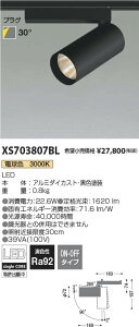 �R�C�Y�~�Ɩ� XS703807BL LED�V�����_�[�X�|�b�g���C�g X-Pro �v���O�^�C�v 2000lm�N���X HID35W���� �d���F3000K 30° �񒲌� �{�ݏƖ� �V��Ɩ�