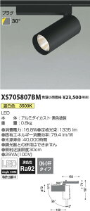 �R�C�Y�~�Ɩ� XS705807BM LED�V�����_�[�X�|�b�g���C�g X-Pro �v���O�^�C�v 1500lm�N���X HID35W���� �����F 30° �񒲌� �{�ݏƖ� �V��Ɩ�