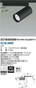 �R�C�Y�~�Ɩ� XS706805BW LED�V�����_�[�X�|�b�g���C�g X-Pro �v���O�^�C�v 1500lm�N���X HID35W���� ���F 17° �����^�C�v �{�ݏƖ� �V��Ɩ�