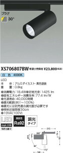 �R�C�Y�~�Ɩ� XS706807BW LED�V�����_�[�X�|�b�g���C�g X-Pro �v���O�^�C�v 1500lm�N���X HID35W���� ���F 30° �����^�C�v �{�ݏƖ� �V��Ɩ�