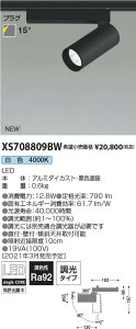�R�C�Y�~�Ɩ� XS708809BW LED�V�����_�[�X�|�b�g���C�g X-Pro �v���O�^�C�v 800lm�N���X JR12V50W���� ���F 15° �����^�C�v �{�ݏƖ� �V��Ɩ�