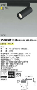 �R�C�Y�~�Ɩ� XS708811BM LED�V�����_�[�X�|�b�g���C�g X-Pro �v���O�^�C�v 800lm�N���X JR12V50W���� �����F 35° �����^�C�v �{�ݏƖ� �V��Ɩ�