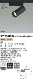 RCY~Ɩ XS709810BA LEDV_[X|bgCg X-Pro vO^Cv 600lmNX JR12V50W dF2700K 20° 񒲌 {ݏƖ VƖ
