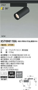 �R�C�Y�~�Ɩ� XS709811BA LED�V�����_�[�X�|�b�g���C�g X-Pro �v���O�^�C�v 600lm�N���X JR12V50W���� �d���F2700K 35° �񒲌� �{�ݏƖ� �V��Ɩ�
