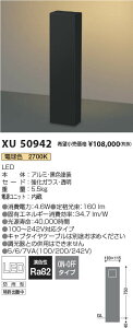 �R�C�Y�~�Ɩ� XU50942 LED�G�N�X�e���A���C�g Ambient Wall�V���[�Y H�F750�^�C�v �d���F �񒲌� �h�J�^ �{�ݏƖ� �I�[�v���G���A �����p ���O�Ɩ�