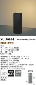 �R�C�Y�~�Ɩ� XU50944 LED�G�N�X�e���A���C�g Ambient Wall�V���[�Y H�F500�^�C�v �d���F �񒲌� �h�J�^ �{�ݏƖ� �I�[�v���G���A �����p ���O�Ɩ�