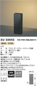 �R�C�Y�~�Ɩ� XU50945 LED�G�N�X�e���A���C�g Ambient Wall�V���[�Y H�F500�^�C�v �d���F �񒲌� �h�J�^ �{�ݏƖ� �I�[�v���G���A �����p ���O�Ɩ�