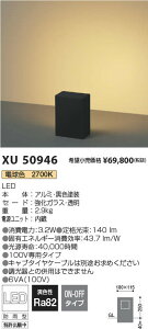 �R�C�Y�~�Ɩ� XU50946 LED�G�N�X�e���A���C�g Ambient Wall�V���[�Y H�F250�^�C�v �d���F �񒲌� �h�J�^ �{�ݏƖ� �I�[�v���G���A �����p ���O�Ɩ�
