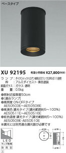 RCY~Ɩ XU92195 LEDGNXeACg eNjJV[O_ECg 400lmNX x[X^Cv {ݏƖ I[vGA Op fUCƖ