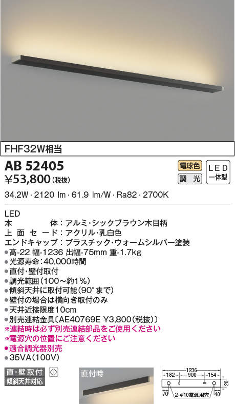安い 激安 プチプラ 高品質 AB52417<br >セード可動タイプLEDブラケットライト FL15W相当 電球色 調光可能<br >コイズミ照明  照明器具 間接照明 壁付け 寝室向け