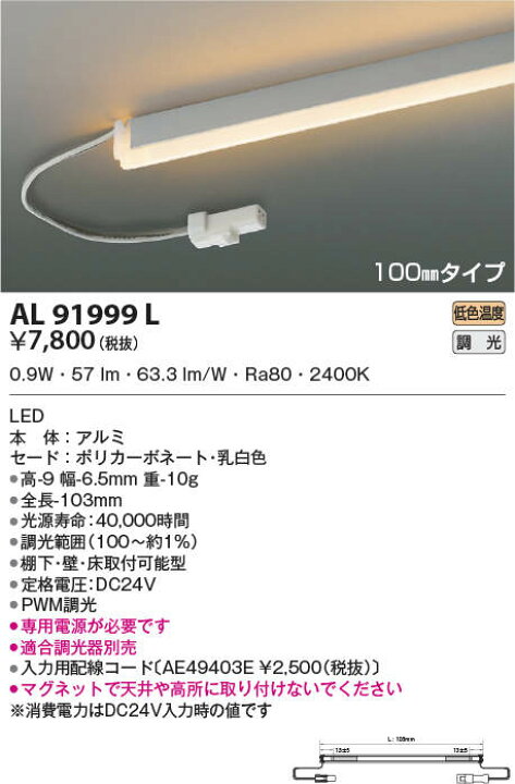 お得な特別割引価格） オーデリック LED間接照明 スリムタイプ ノーマルパワー 電源内蔵型 L600タイプ 高演色LED OL291392R 