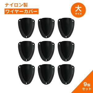 �v���X�`�b�N�z���J�o�[ �N�����V�F���x���g �� ��T�C�Y 9�Z�b�g �i�C���� �D �{�[�g ���b�g �P�[�u���J�o�[ �I�[�j���O ���� DIY ���C���[�J�o�[