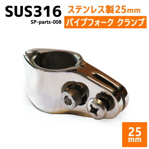 SUS316 XeX 25mm WCg pCv D {[g Lv AEghA I[jO  DIY SUSXe tH[N Nv