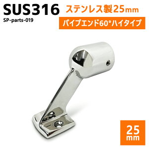 SUS316 XeX 25mm uPbg pCv D {[g Lv AEghA I[jO  DIY SUSXe Gh nC 60°