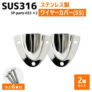 SUS316 XeX 2Zbg NVFxg SSTCY D {[g Lv AEghA I[jO  DIY SUSXe C[Jo[ zJo[