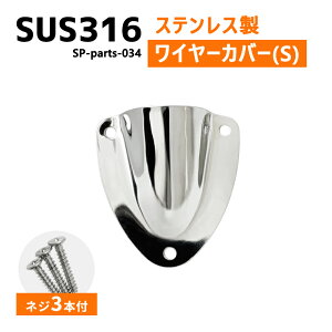 SUS316 XeX NVFxg STCY D {[g Lv AEghA I[jO  DIY SUSXe C[Jo[ zJo[