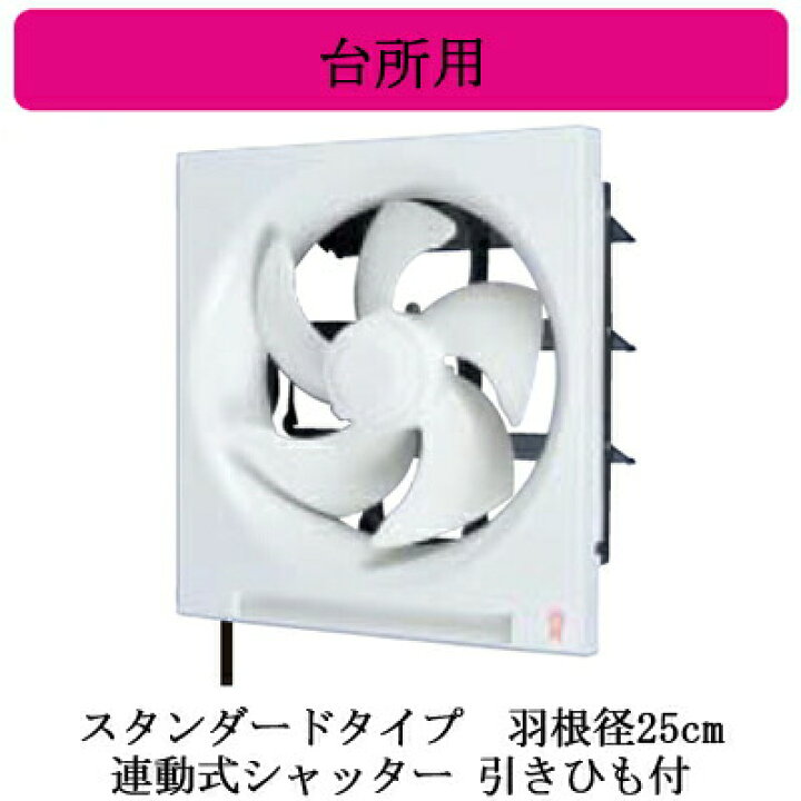 在庫あり》◇15時迄出荷OK！⇔三菱 換気扇【EX-30FK9-C】ホワイト 標準 