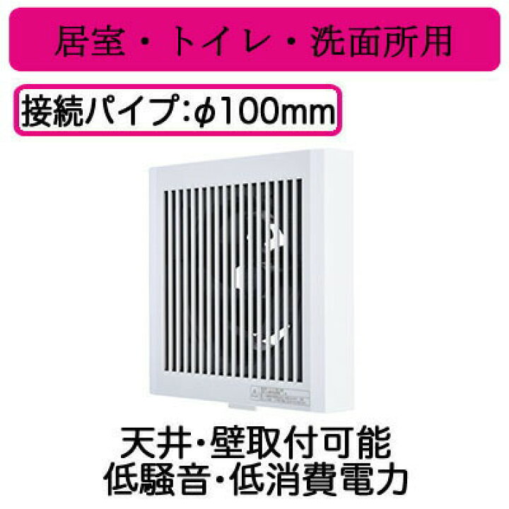 楽天市場】三菱電機 V-08PLD8 パイプ用ファン 24時間換気機能付 角形 