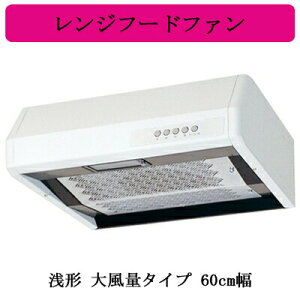 �O�H�d�@ V-316KP7 �����W�t�[�h�t�@�� ��` �啗�ʃ^�C�v 60cm�� �䏊�E�L�b�`���p ���C��