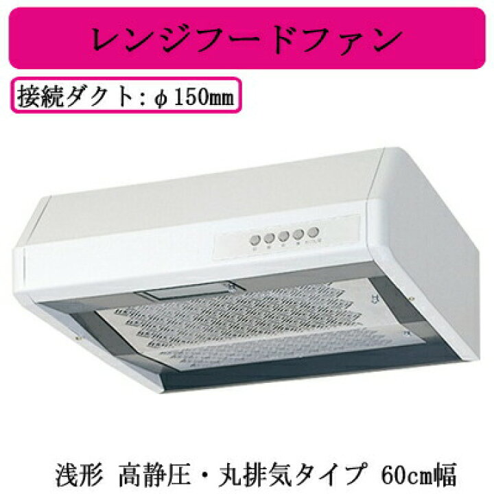楽天市場】三菱電機 V-36K7 レンジフードファン 浅形 高静圧・丸排気 