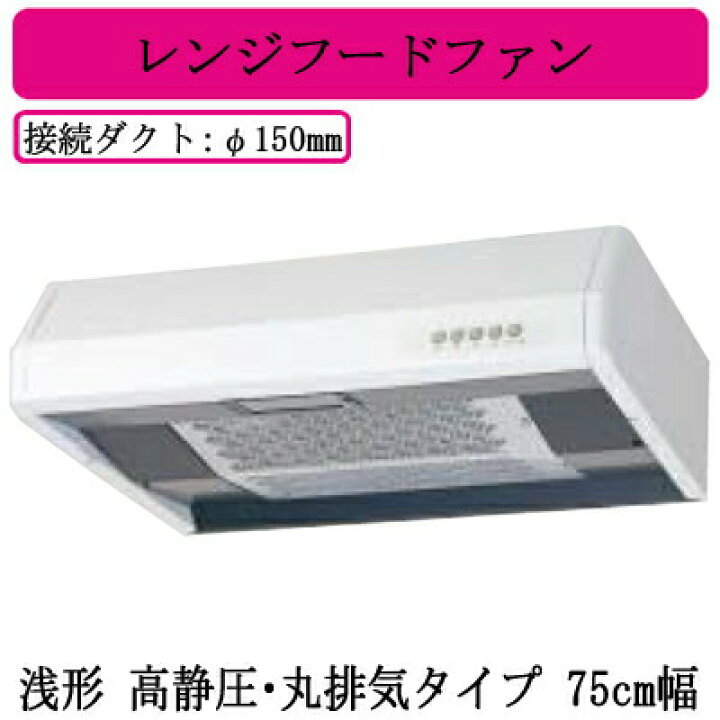 楽天市場】三菱電機 V-375K7 レンジフードファン 浅形 高静圧・丸排気 