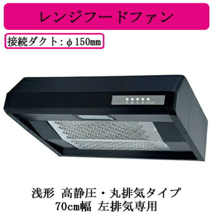 楽天市場】三菱電機 V-37KCP6-L-BK レンジフードファン 浅形 高静圧 