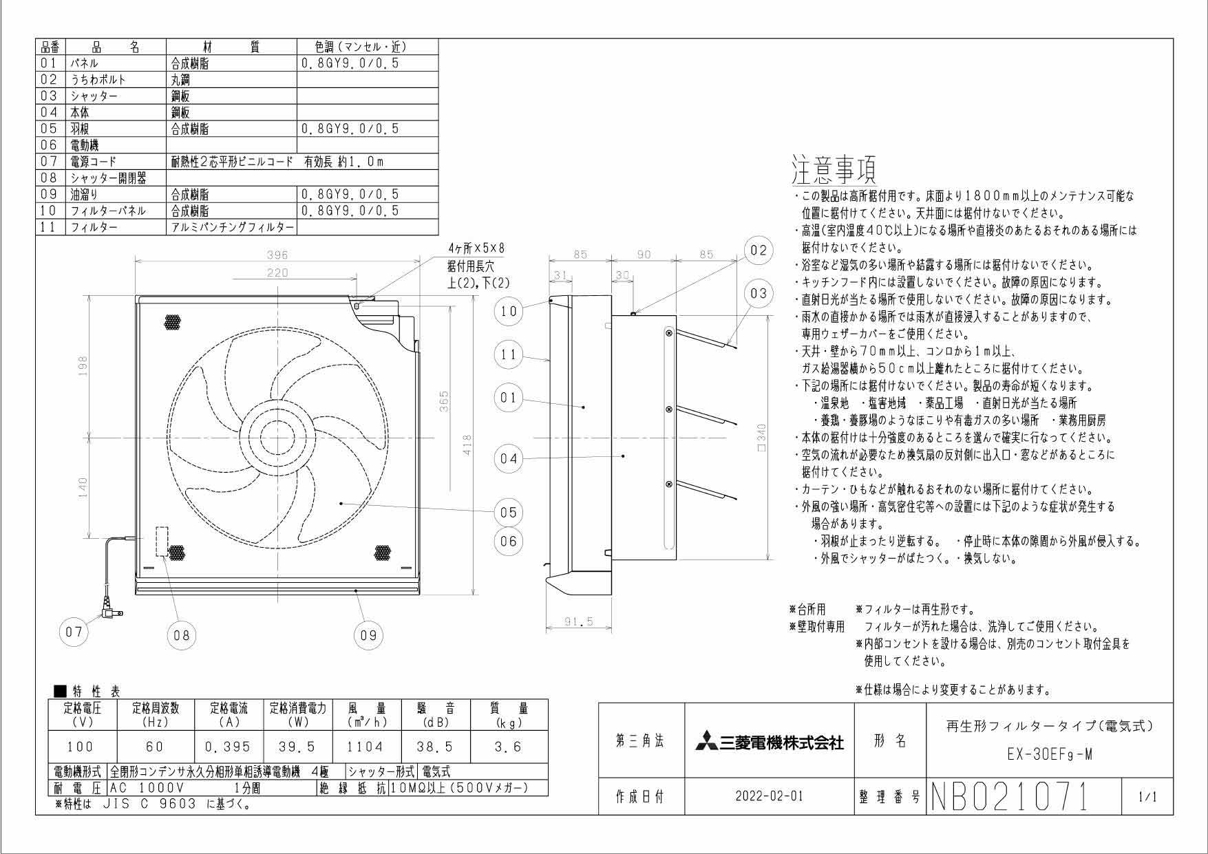 楽天市場】三菱電機 EX-30EF9-M 標準換気扇 台所用 フィルター