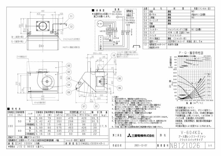 楽天市場】○三菱電機 V-604KD8 レンジフードファン ブース形(深形  