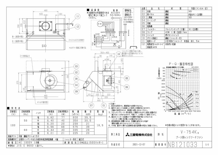 楽天市場】○三菱電機 V-754K9 レンジフードファン ブース形(深形 