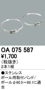 I[fbN OA075587 LEDhƓp |[ptoh Ɩ