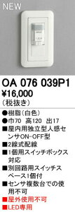 I[fbN OA076039P1 pƗ^ZT ǖʖ^iցELpj lZT ON-OFF^ Ɩ