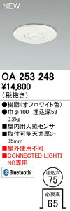 �I�[�f���b�N OA253248 CONNECTED LIGHTING��p �l���Z���T �����p �����^�C�v Bluetooth�Ή� �Ɩ�����